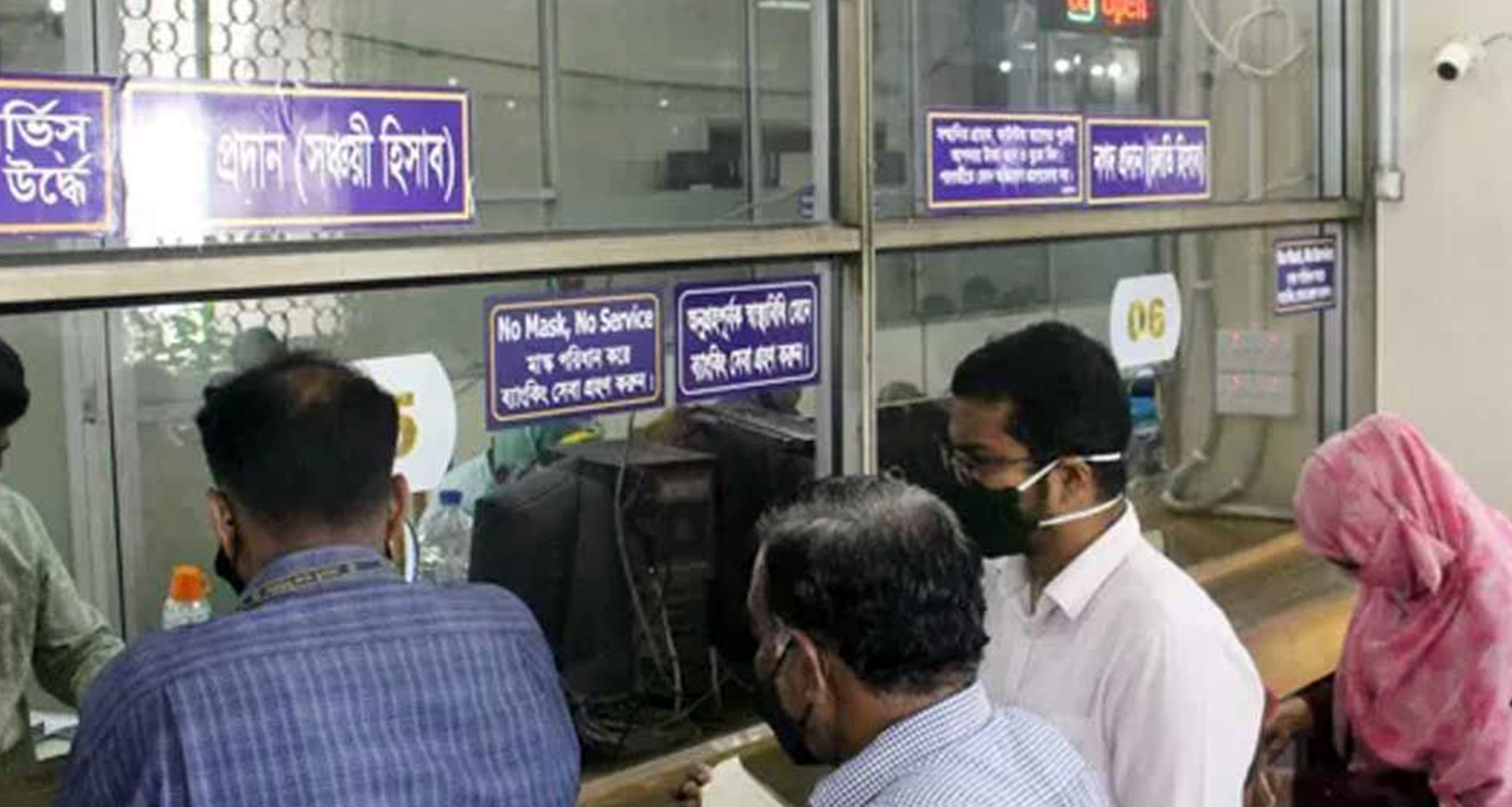 সান্ধ্যকালীন ব্যাংকিং