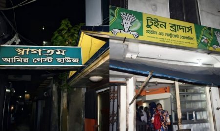 তিন আবাসিক হোটেল সিলগালা