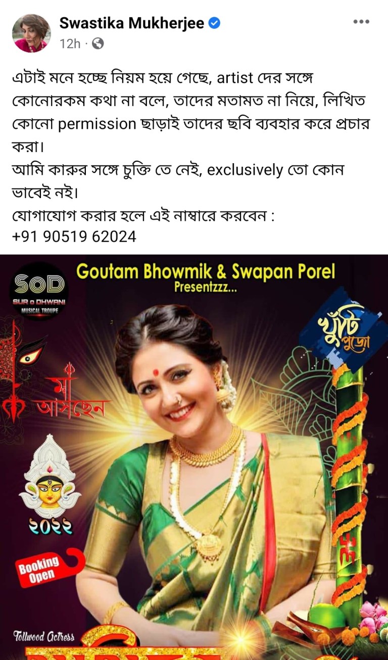 স্বস্তিকা