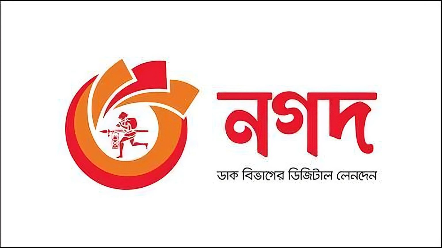 নগদ