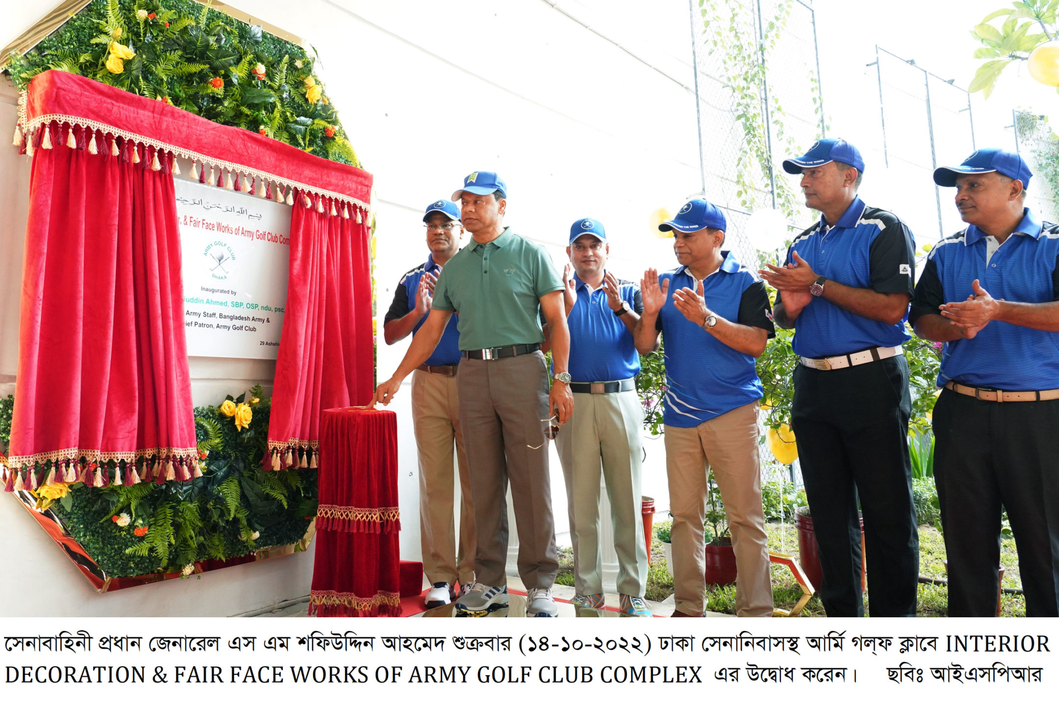 আনোয়ার ইস্পাত-সিমেন্ট গল্ফ কাপ