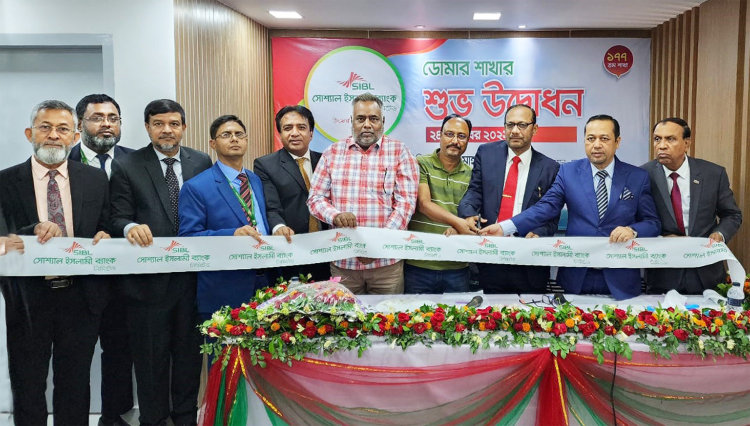 ডোমারে সোশ্যাল ইসলামী ব্যাংকের ১৭৭তম শাখার উদ্বোধন