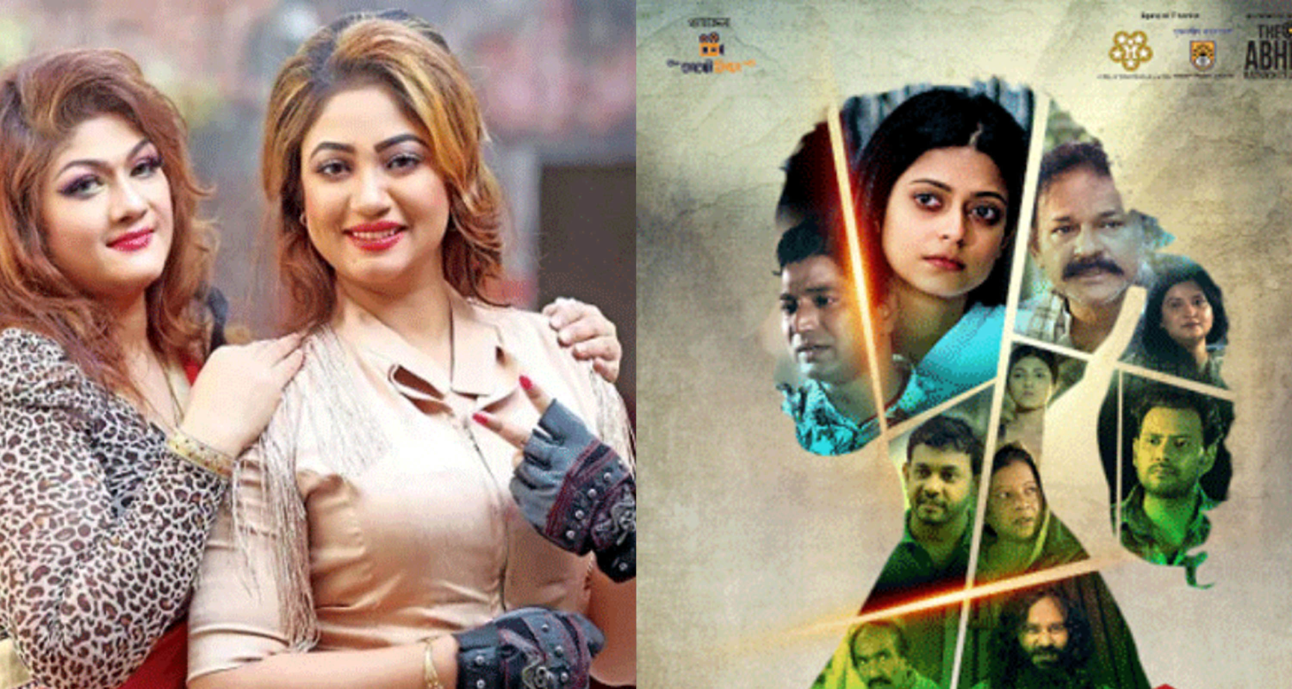 মুক্তি পেল দুই সিনেমা