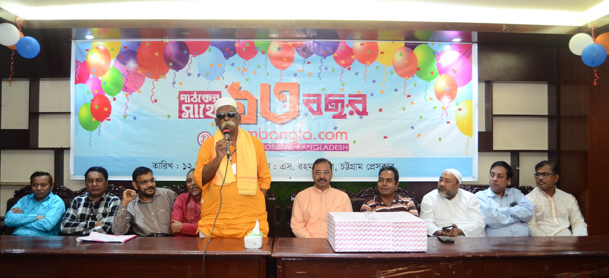প্রতিষ্ঠাবার্ষিকী উপলক্ষে চট্টগ্রামে জুমবাংলার পাঠক-সুহৃদ সম্মিলন