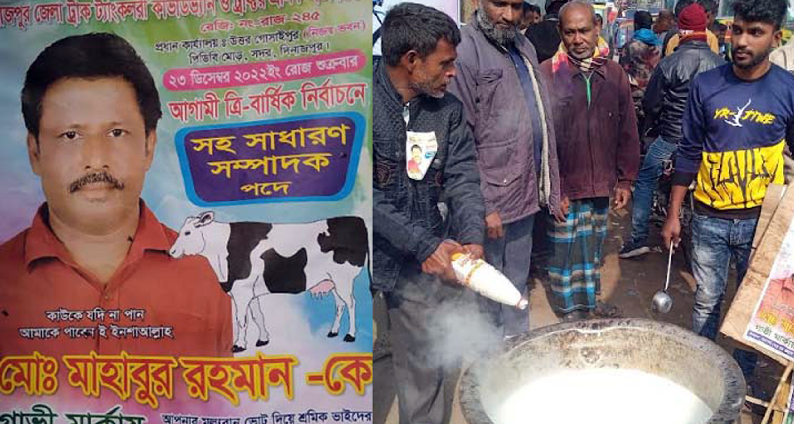 ভোটারদের দুধ খাওয়াচ্ছেন গাভী প্রতীকের প্রার্থী গাভী প্রতীকের প্রার্থী
