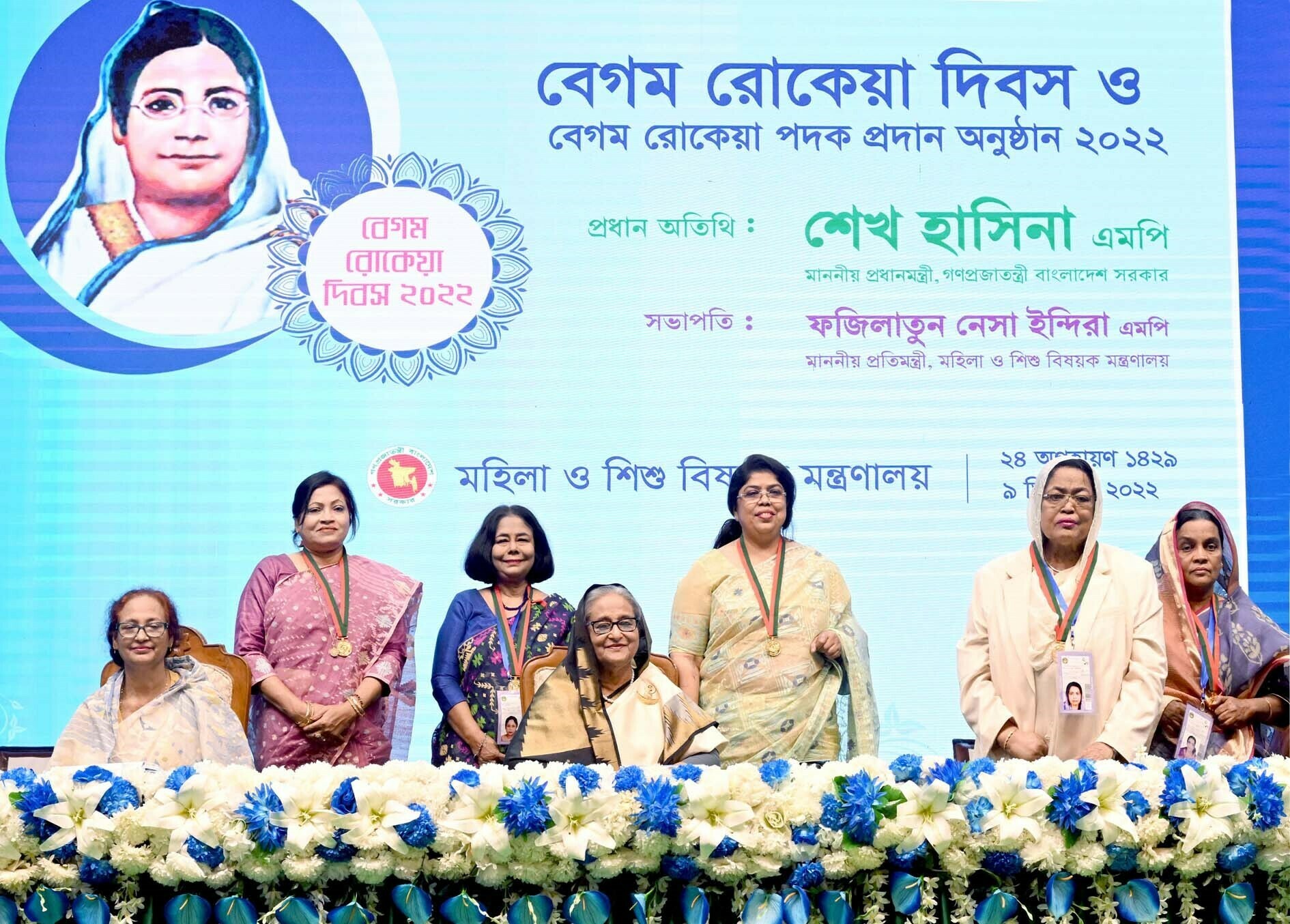 পাঁচ নারীর হাতে ‘রোকেয়া পদক’ তুলে দিলেন প্রধানমন্ত্রী