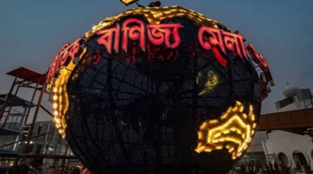 জ থেকে শুরু হতে যাচ্ছে আন্তর্জাতিক বাণিজ্য মেলা