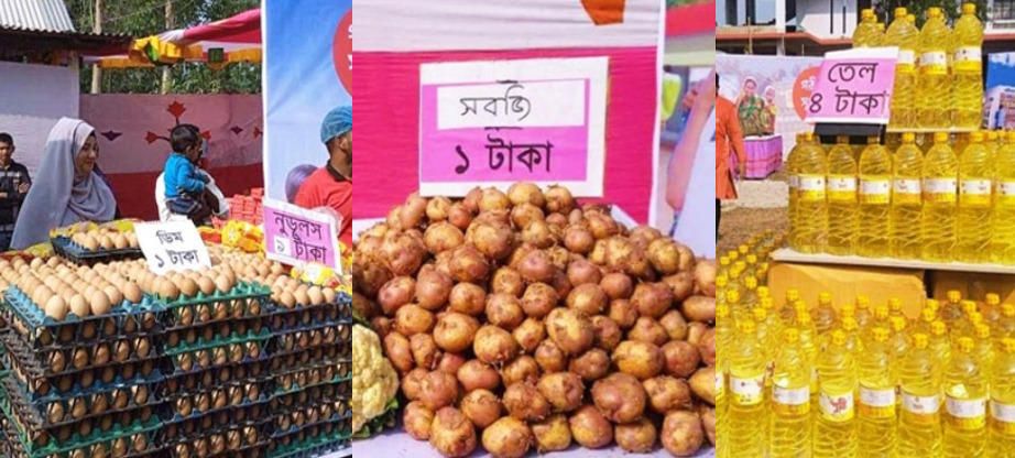 বাজার