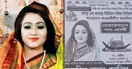 পদ হারালেন চেয়ারম্যান