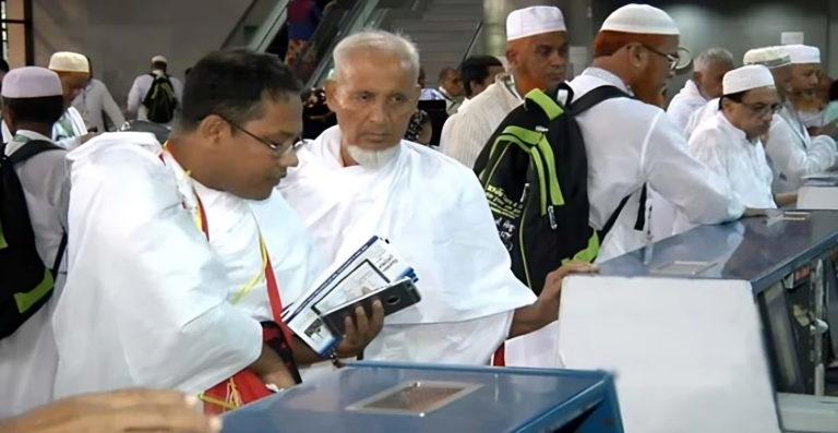 হজ নিবন্ধন