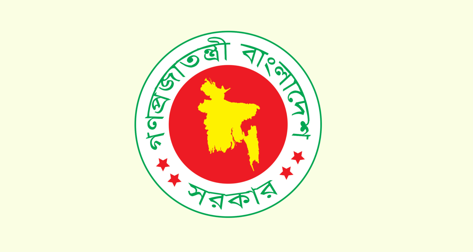 সরকারী লোগো