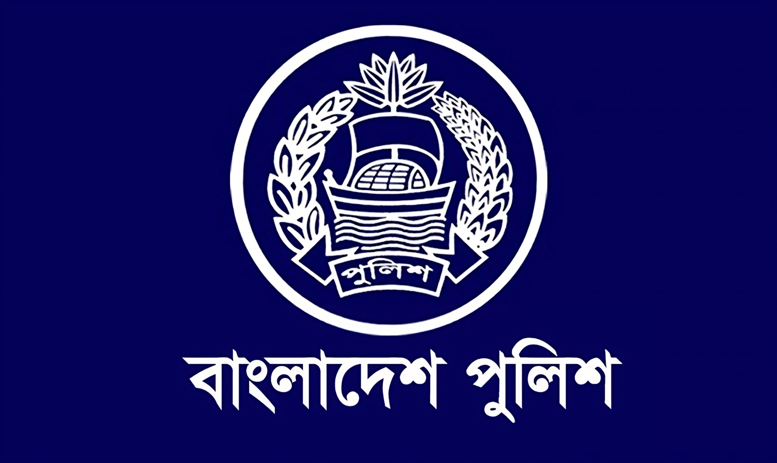 ১১ অতিরিক্ত পুলিশ সুপার বদলি