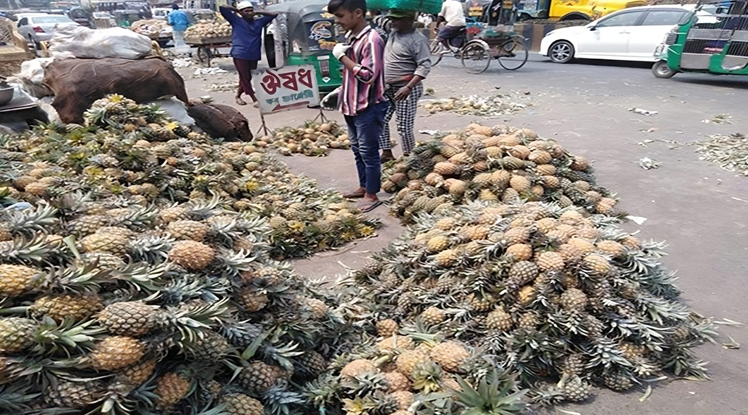 ৫ টাকায় আনারস