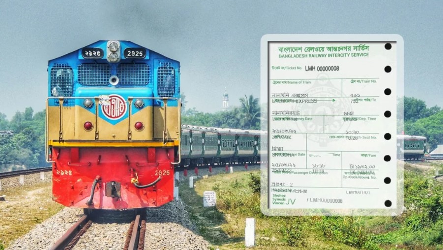 ট্রেনের টিকিট 