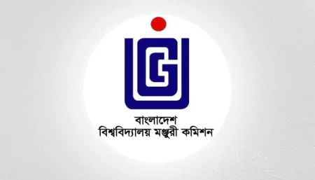 ৪১ বেসরকারি বিশ্ববিদ্যালয়ে ভর্তিতে সতর্কতা ইউজিসির