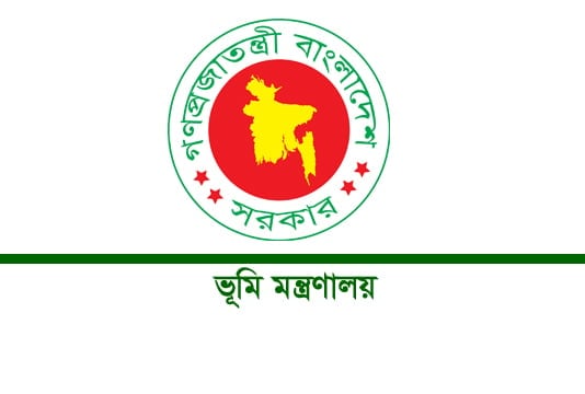 ভূমি মন্ত্রণালয়