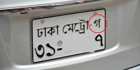 গাড়ি