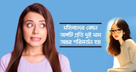 নারীদের