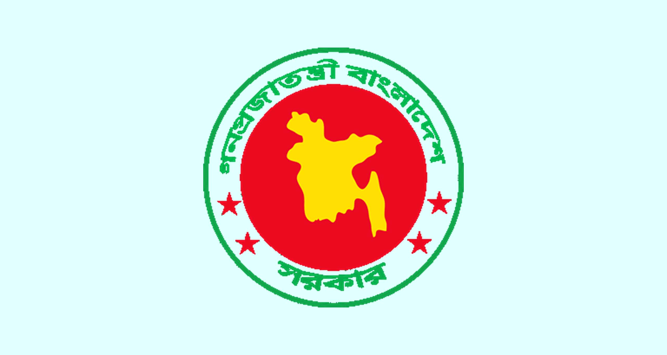 সরকারি চাকরি