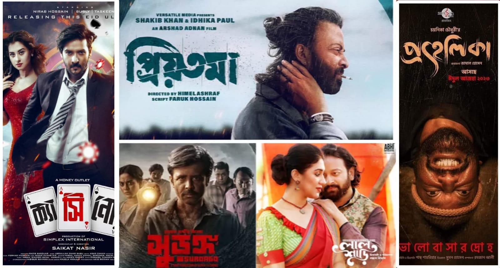 নতুন সিনেমা