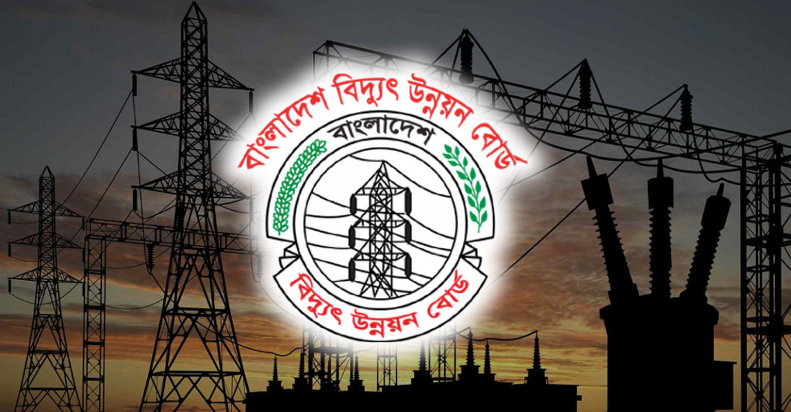 বিদ্যুৎ উন্নয়ন বোর্ড