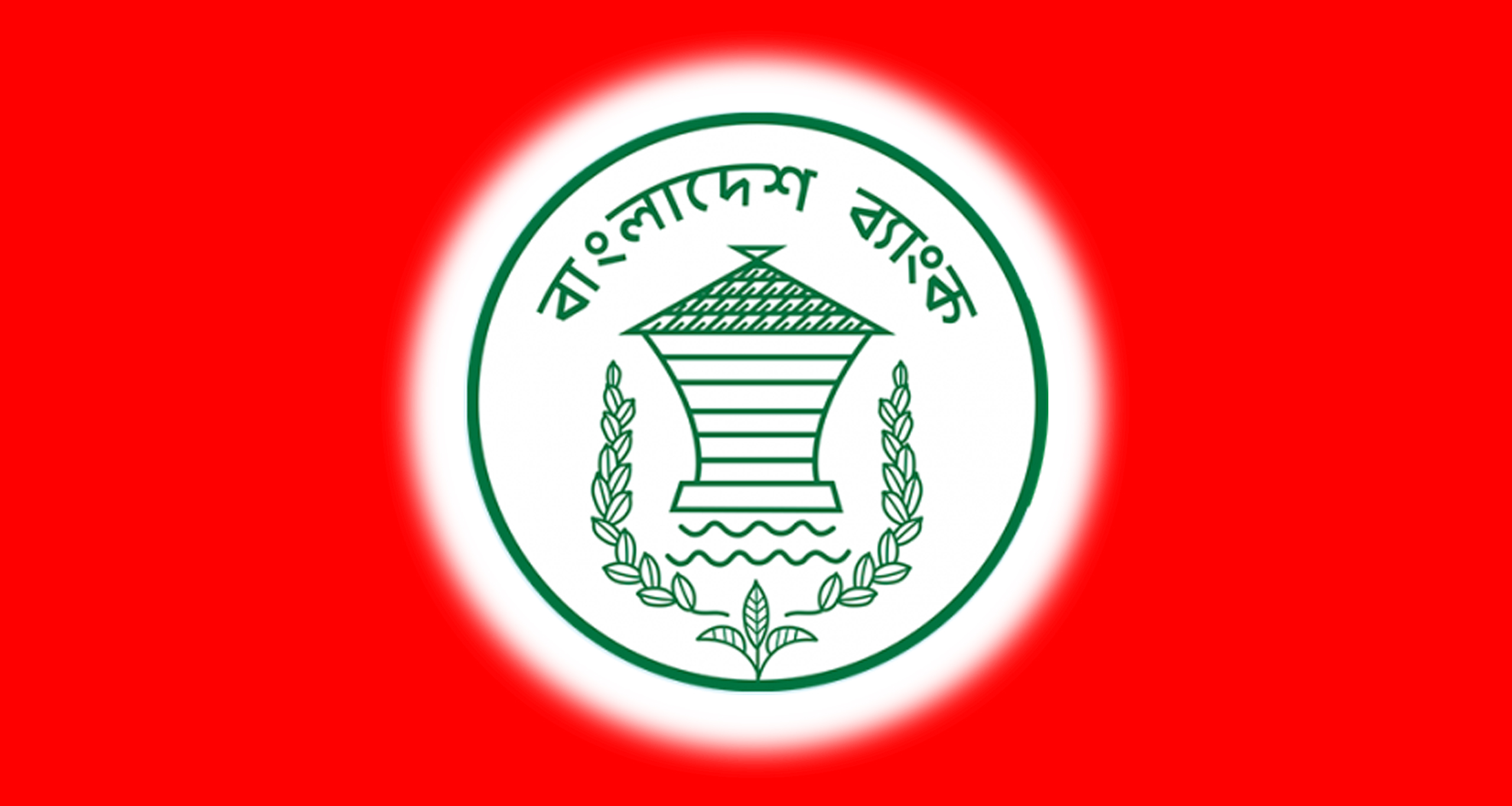 Bangladesh Bank