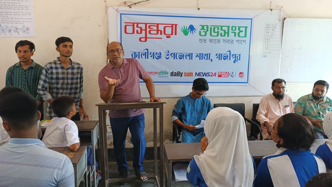 কালীগঞ্জে ডেঙ্গু সচেতনতা ও মোকাবিলায় শুভসংঘের সেমিনার-১