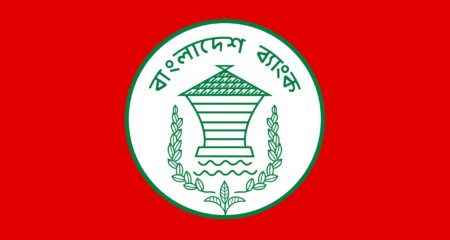 বাংলাদেশ ব্যাংক