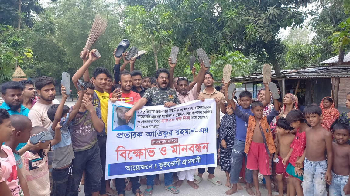 ইমাম উধাও