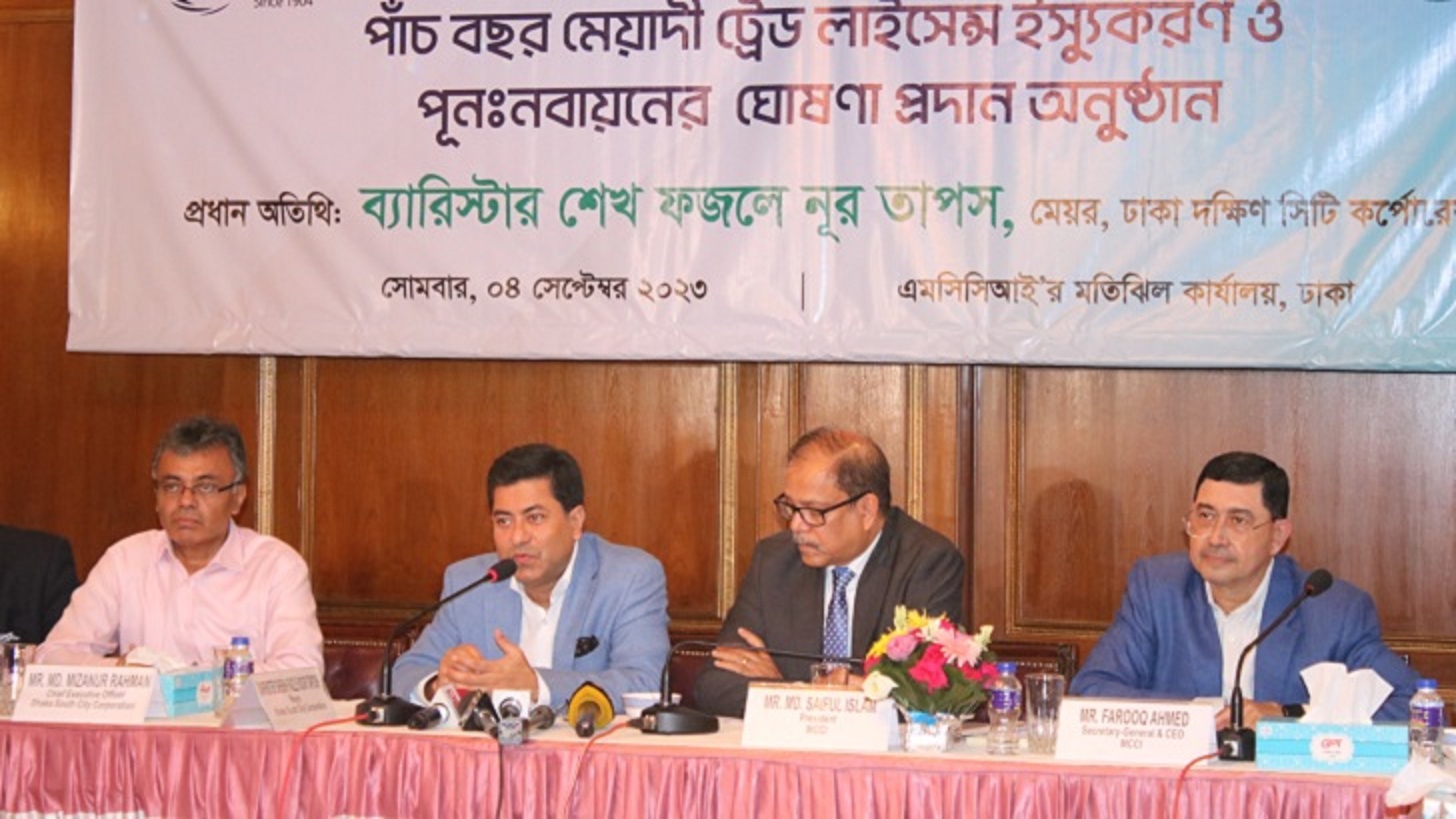 ট্রেড লাইসেন্স