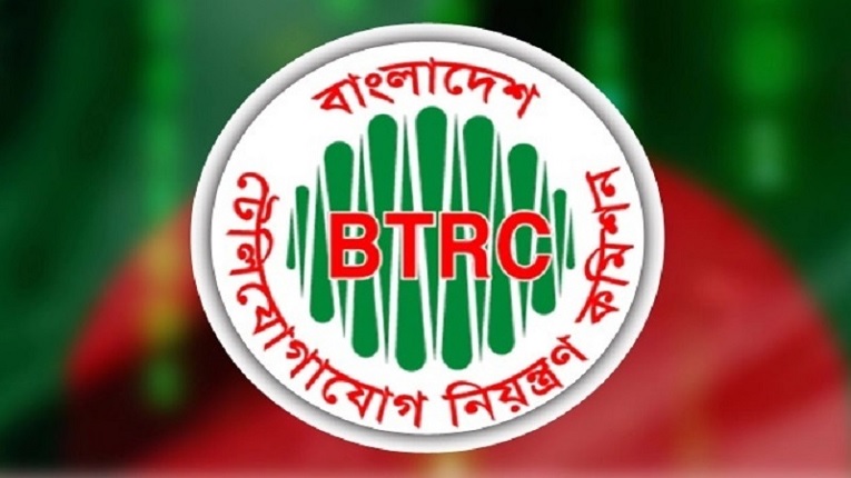 বিটিআরসি