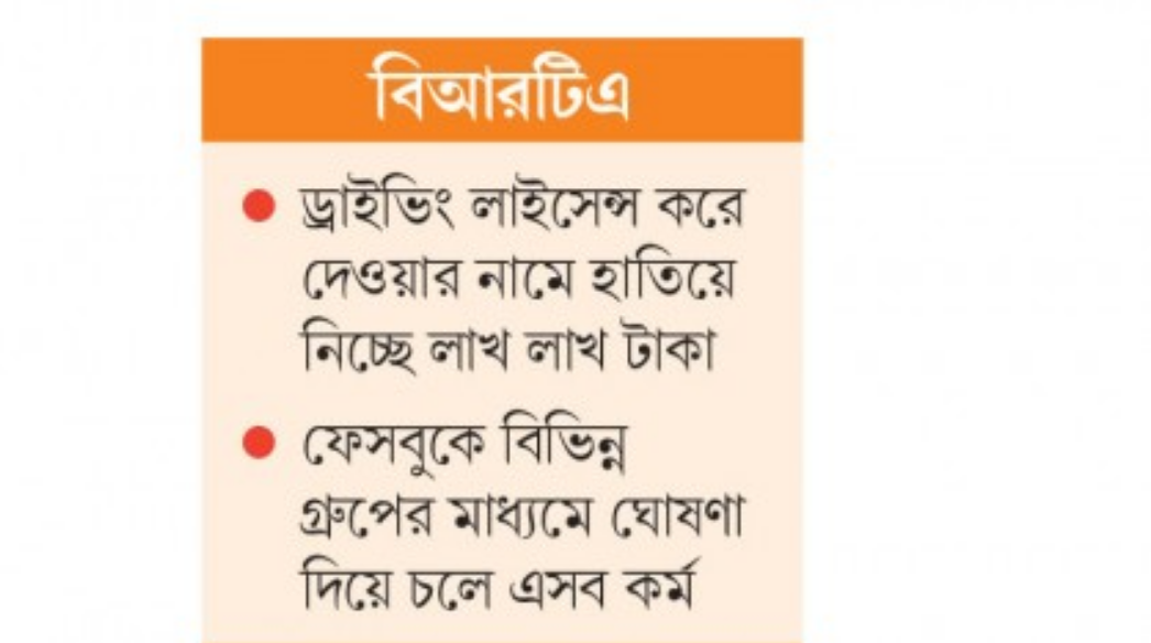 স্মার্ট দালাল