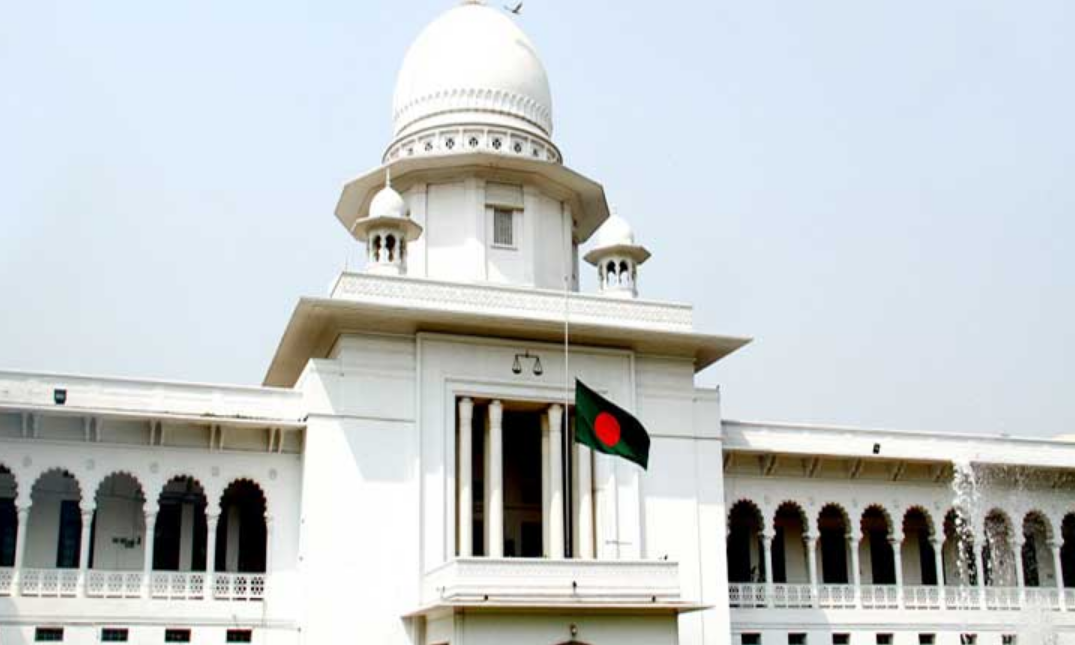 হাইকোর্ট