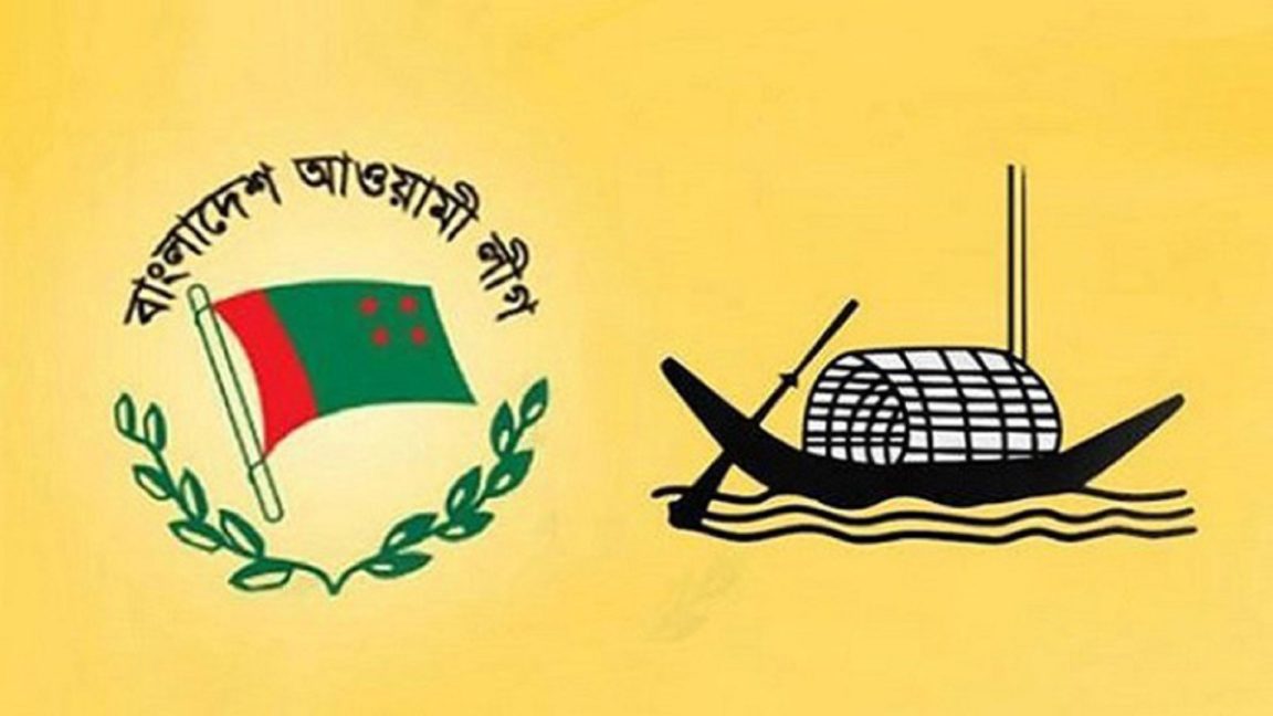 আওয়ামী লীগ