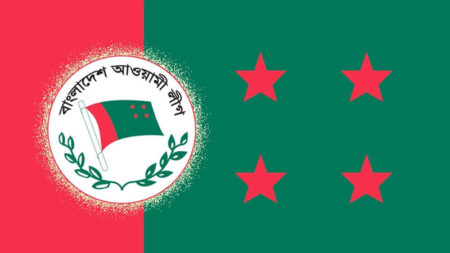 আওয়ামী লীগ