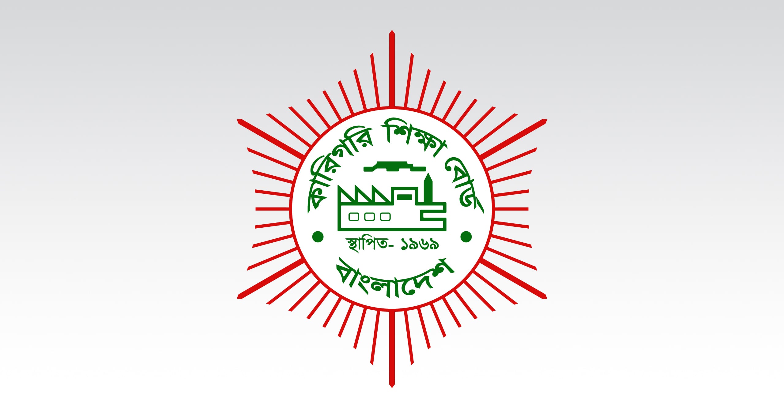 কারিগরি শিক্ষাপ্রতিষ্ঠান