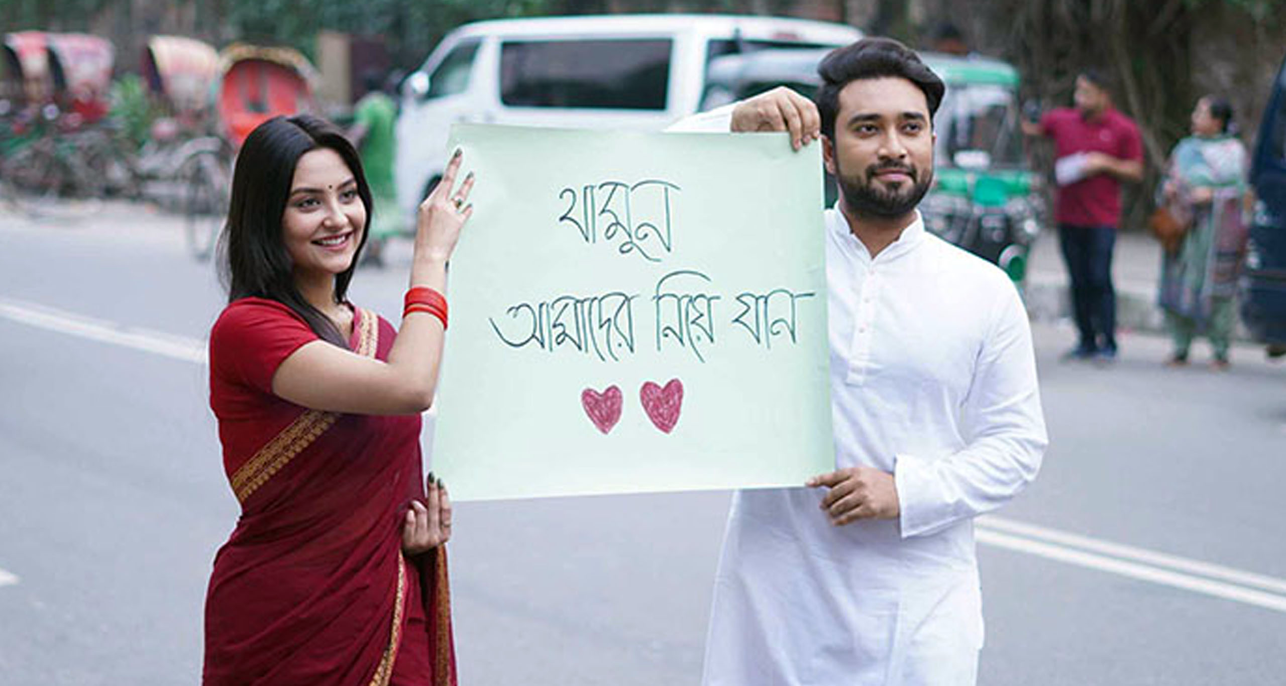 নিহা ও জোভান