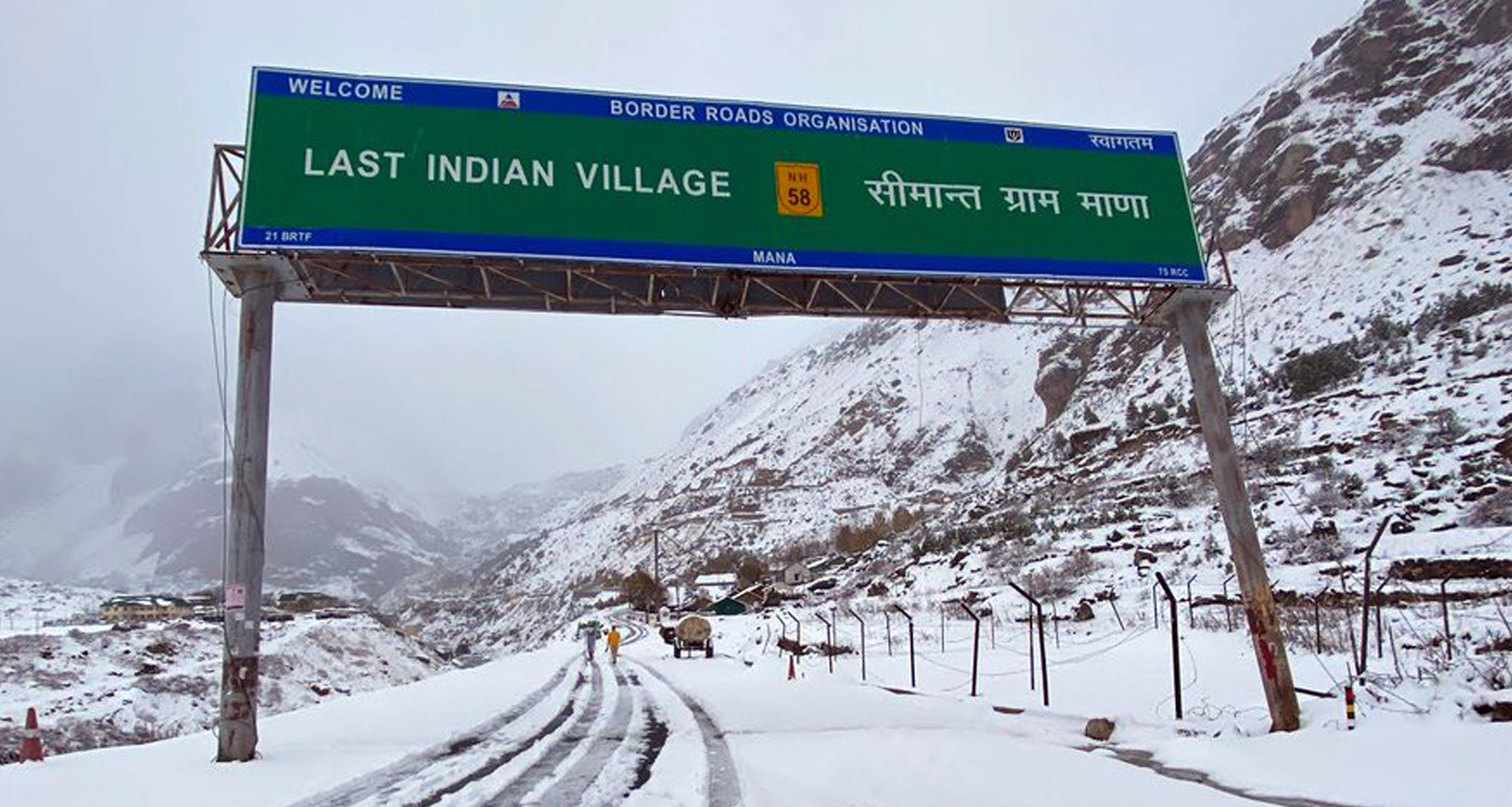 ভারতের শেষ গ্রাম