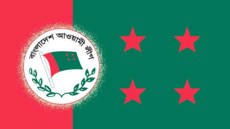 আওয়ামী লীগ