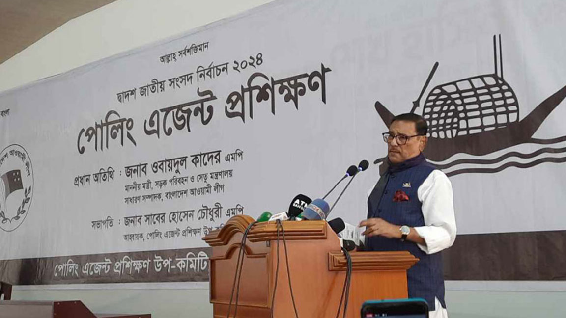 বিএনপি নির্বাচন শুধু বয়কট করেনি, পণ্ড করতে চায় : ওবায়দুল কাদের