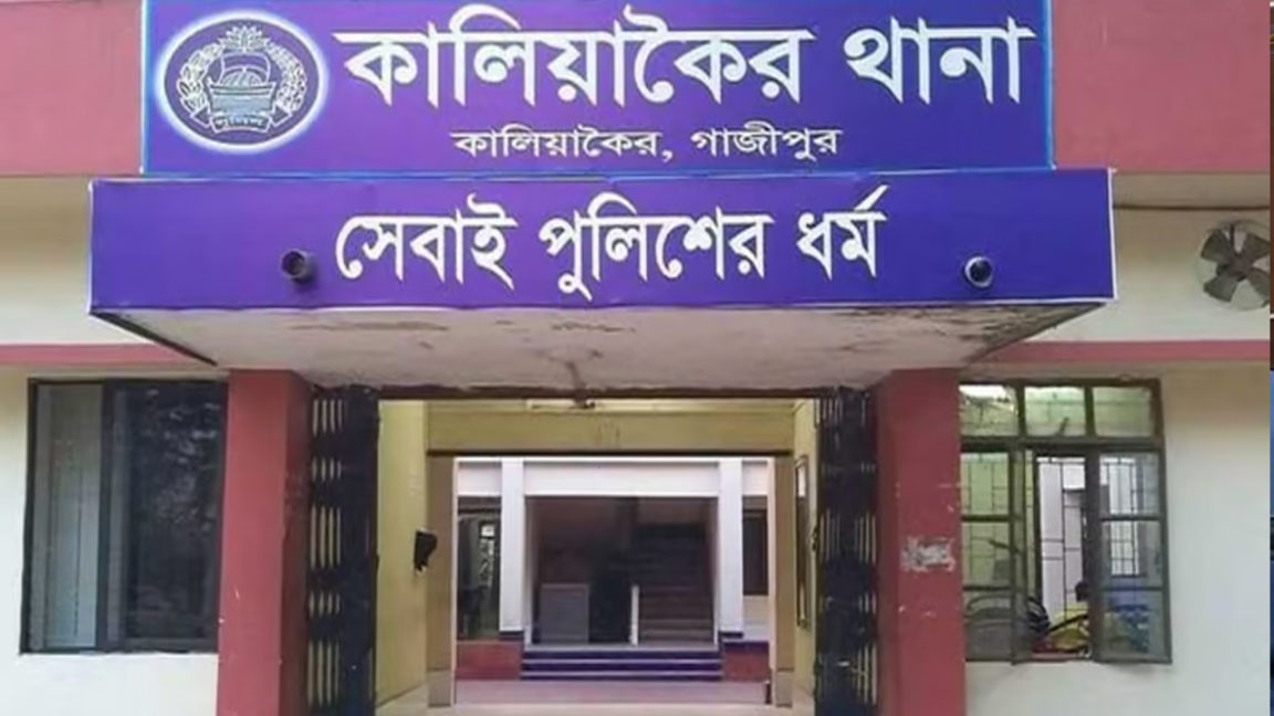 কালিয়াকৈর থানা