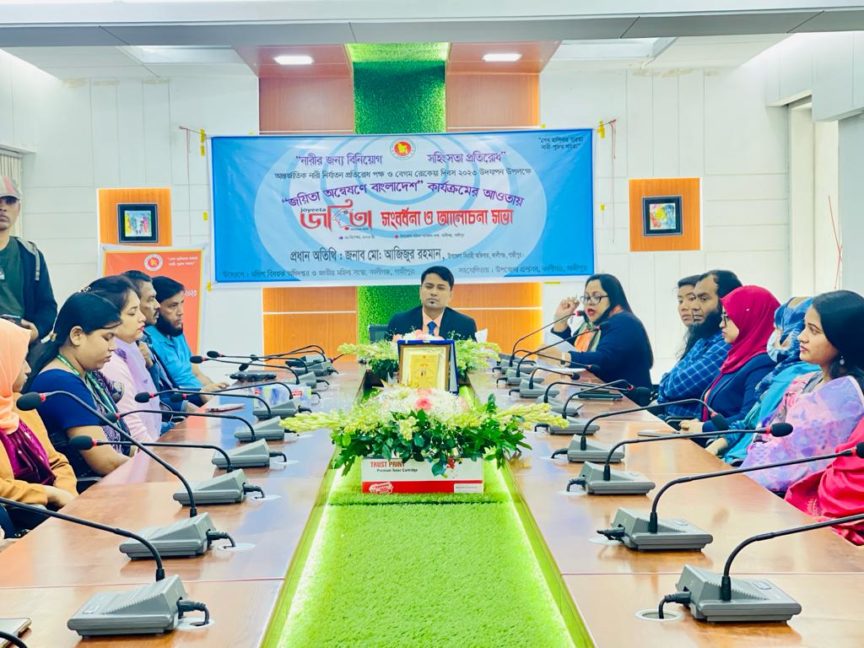 কালীগঞ্জে জয়িতা সংবর্ধনা ও আলোচনা সভা