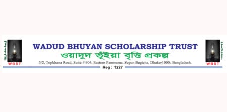 কালীগঞ্জে মেধাবী শিক্ষার্থীদের বৃত্তি দিবে ডবিøউবিএসটি