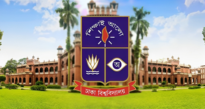 ঢাবিতে ভর্তি