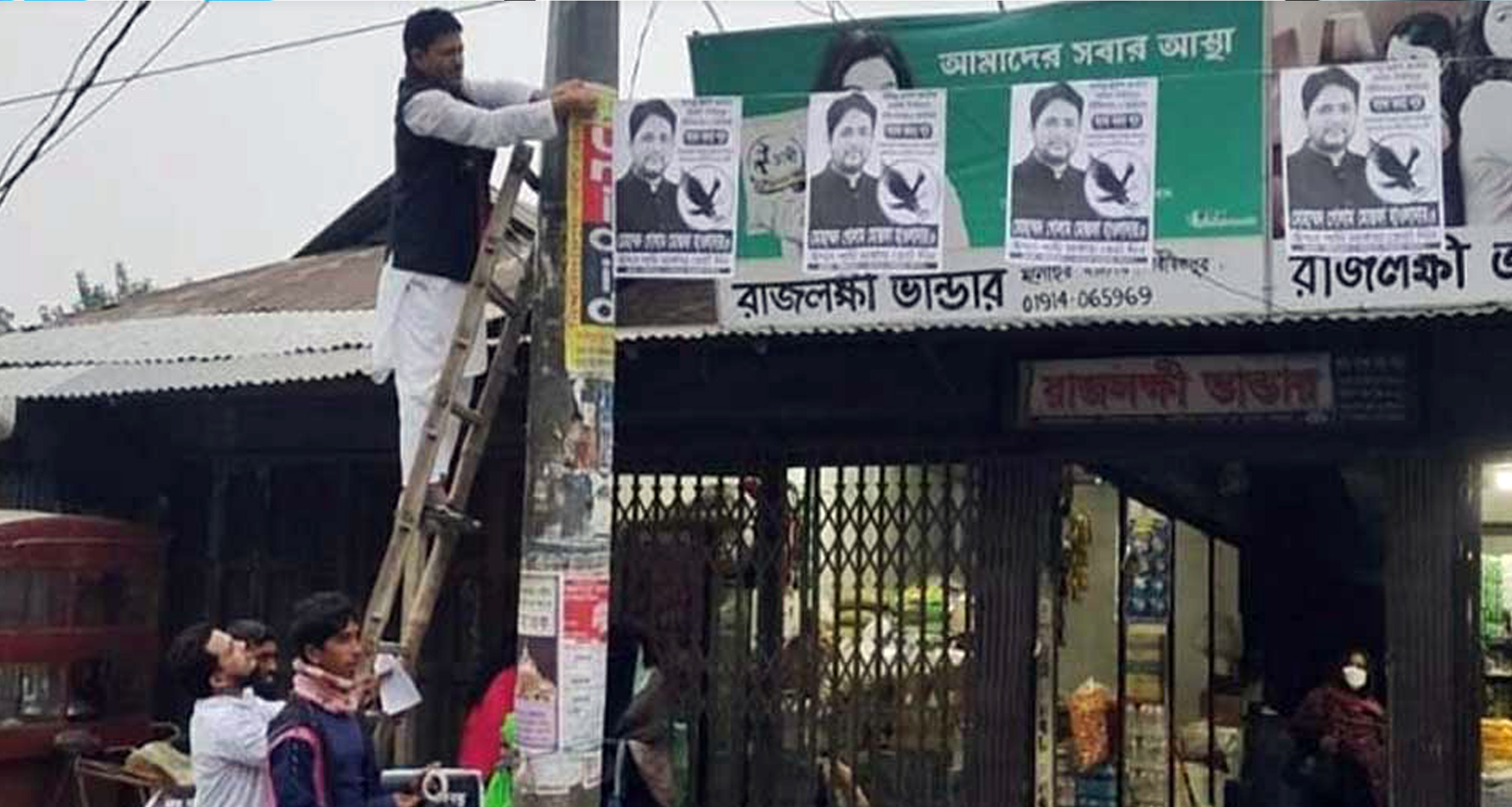 নির্বাচনী প্রচারণা