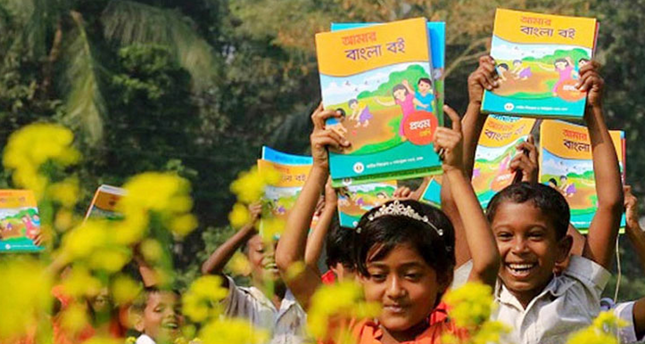 পাঠ্যবই ছাপানো