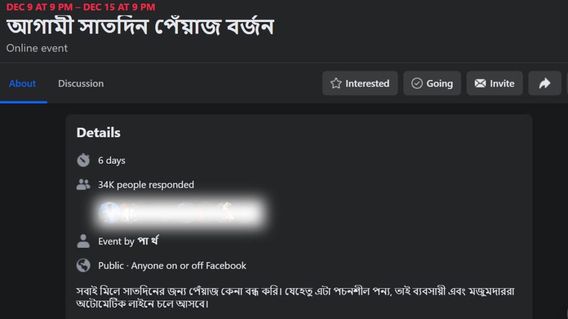 ফেসবুক