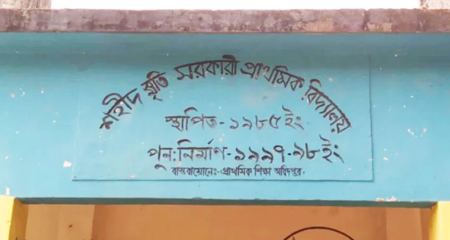 শিক্ষক উধাও