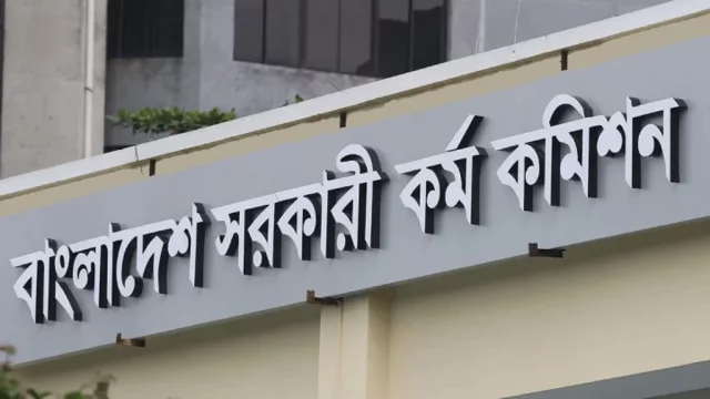 ৪৩তম বিসিএস