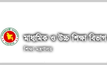 শিক্ষা মন্ত্রণালয়